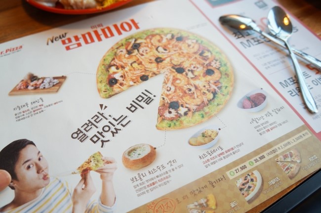 피자맘 이미지