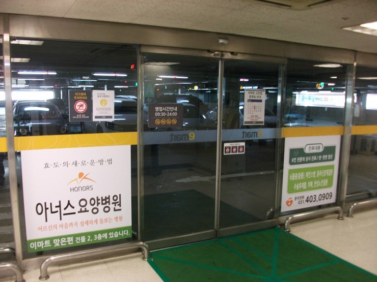 아너스요양병원 이미지