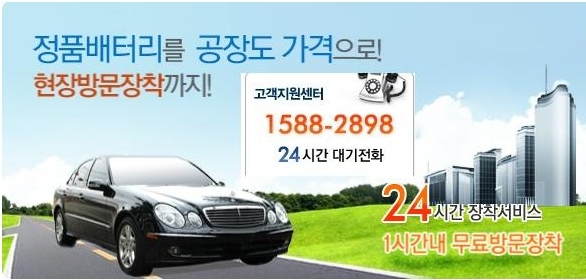 강남밧데리 이미지