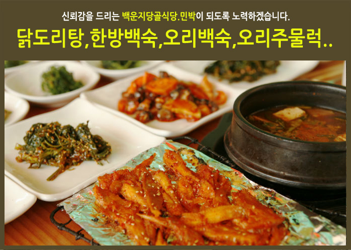 지당골식당 이미지