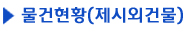 동호여관 이미지