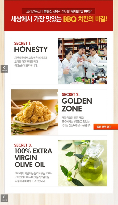 BBQ치킨 이미지