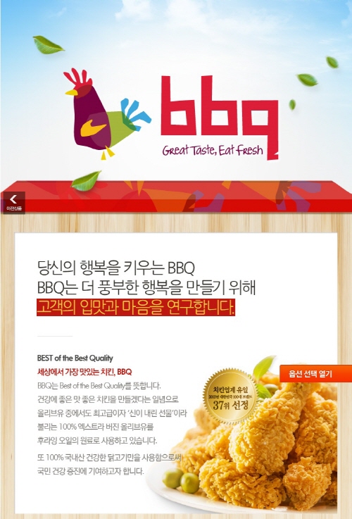 BBQ치킨 이미지