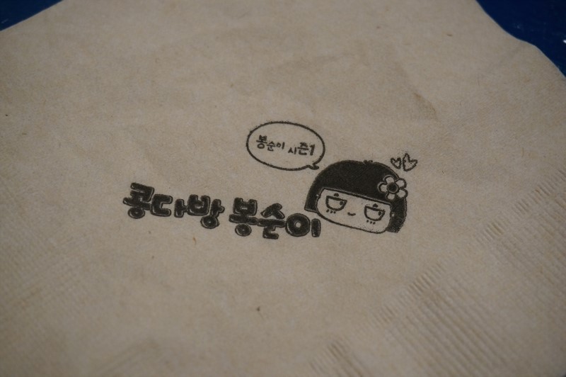 콩다방봉순이 이미지