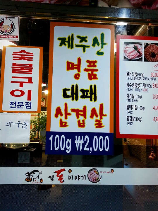 열돈이야기 이미지