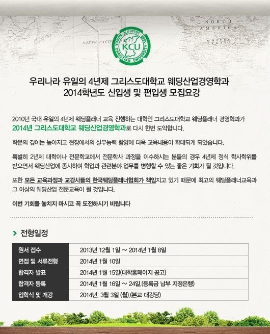 한국웨딩산업협회 이미지