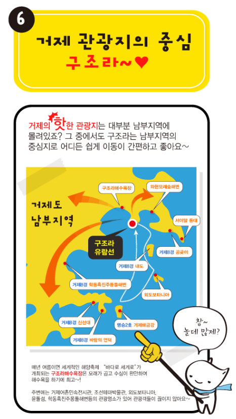구조라건어물 이미지