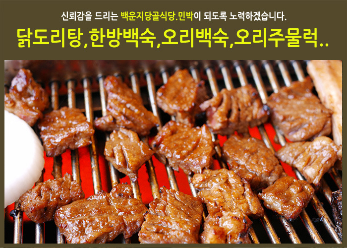 지당골식당 이미지