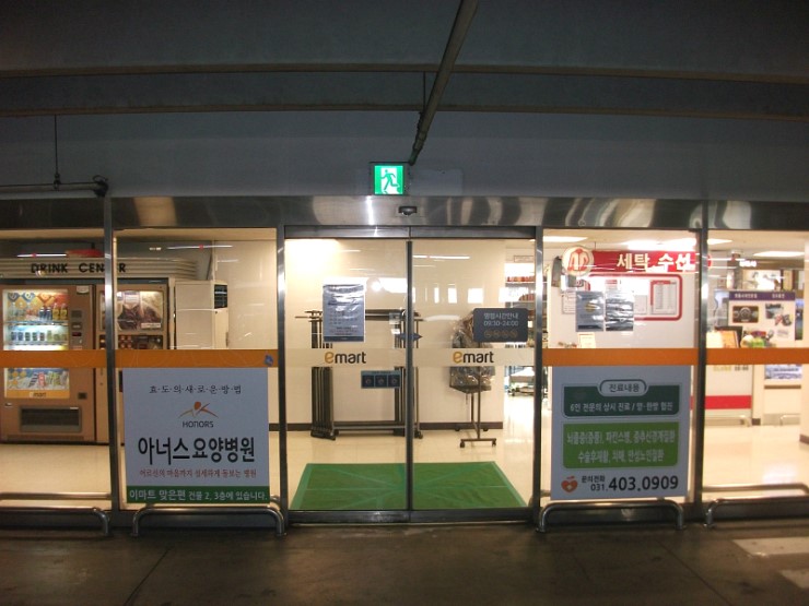 아너스요양병원 이미지