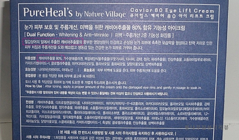 칠갑상어캐비어 이미지