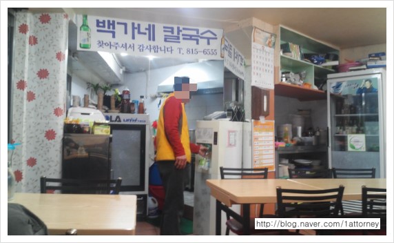 백가네칼국수 이미지