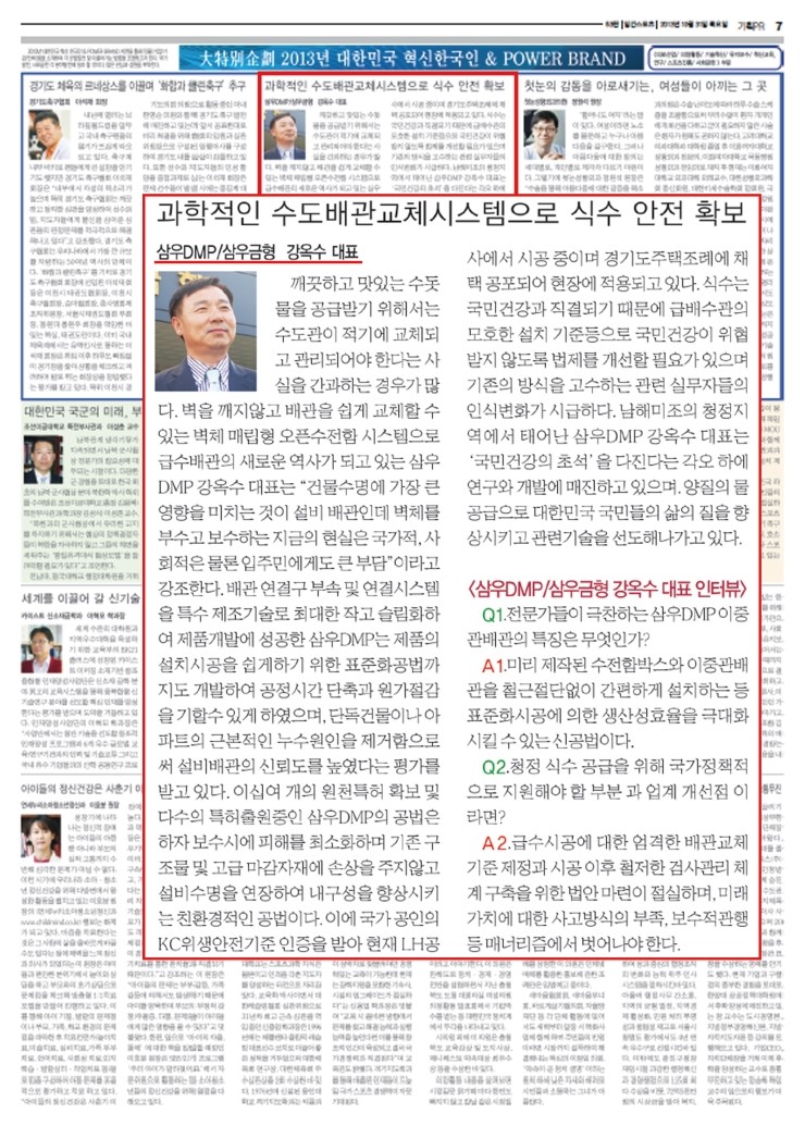 디엠피기술 이미지