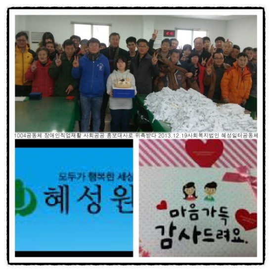 아름다운동행장애인복지협동조합 이미지