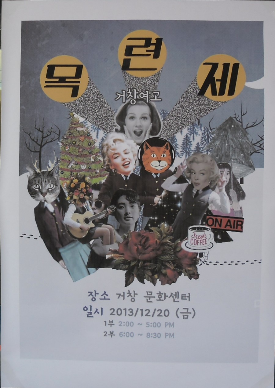 거창여자고등학교 이미지