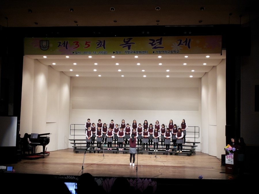 거창여자고등학교 이미지