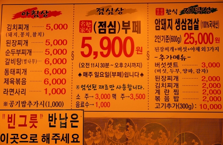 가정한식부페 이미지
