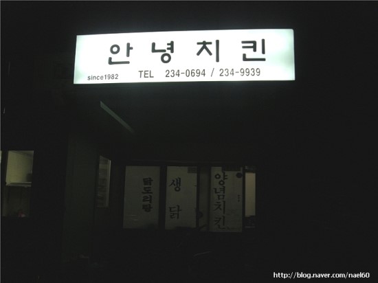 안녕주유소 이미지