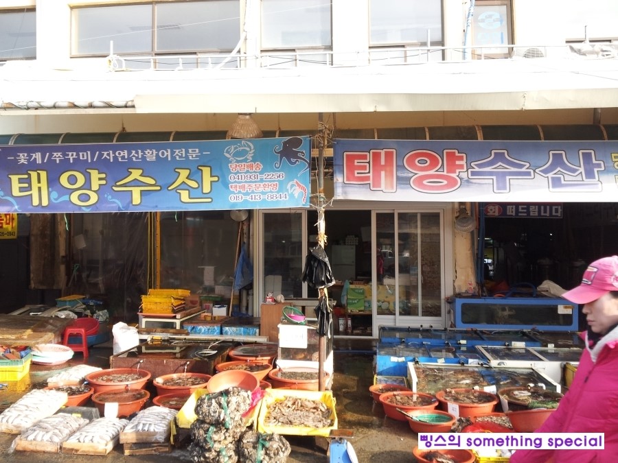 태양건어물마트 이미지