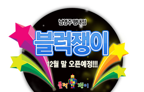 창의블럭브레인플러스 이미지