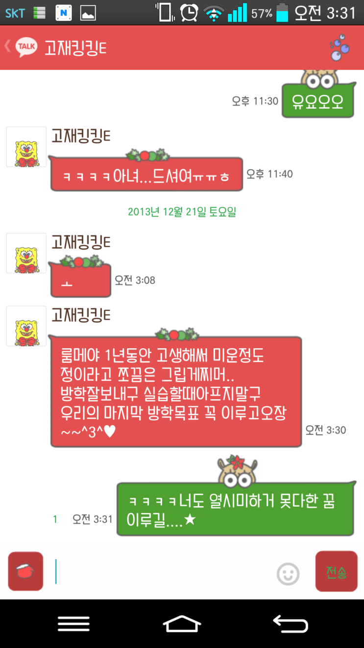 밥톡 이미지