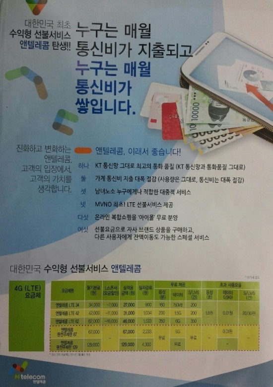 블루오션텔레콤 이미지