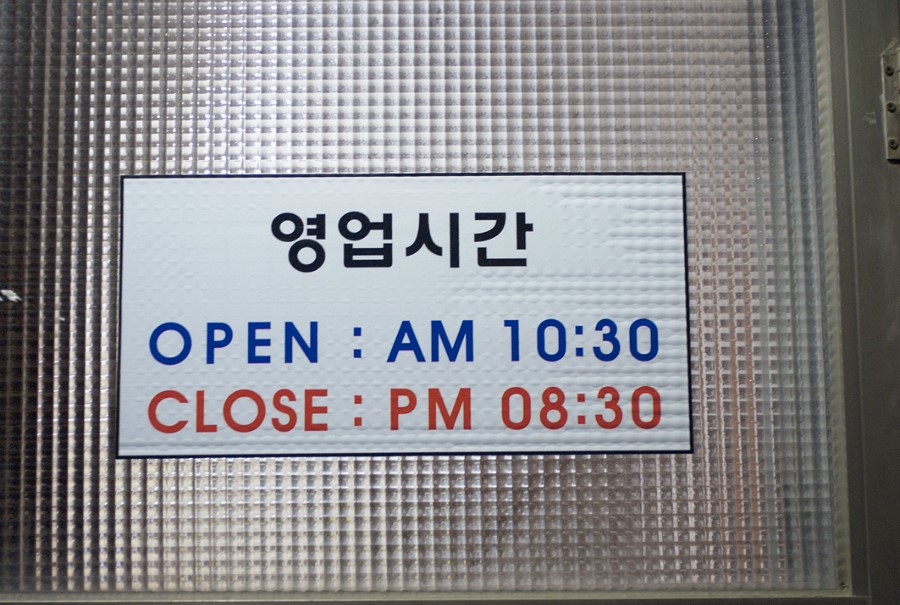 신촌손칼국수 이미지