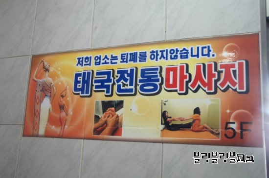 태국전통맛사지 이미지