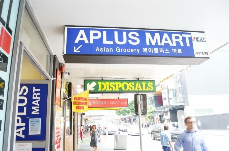 에이플러스마트 이미지