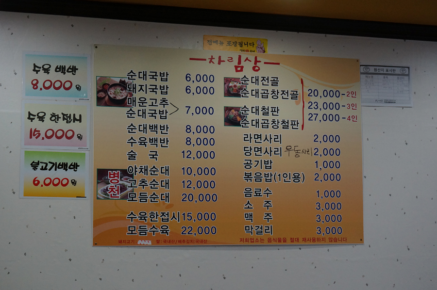 병천황토방순대 이미지
