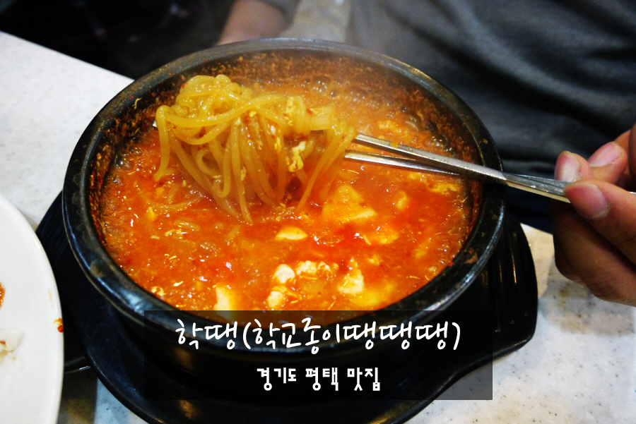 학교종이땡땡떙 이미지