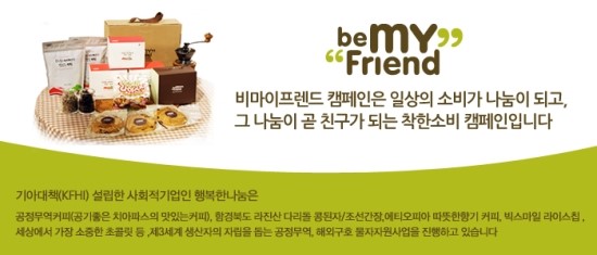 비 프랜드 이미지