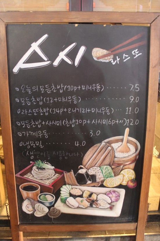 스시라스또 이미지