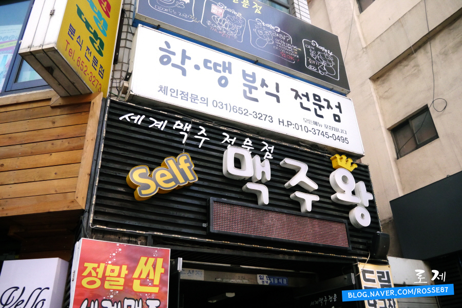 학교종이땡땡떙 이미지