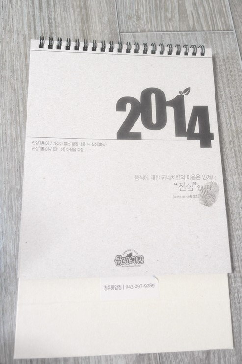 굽네치킨용암점 이미지