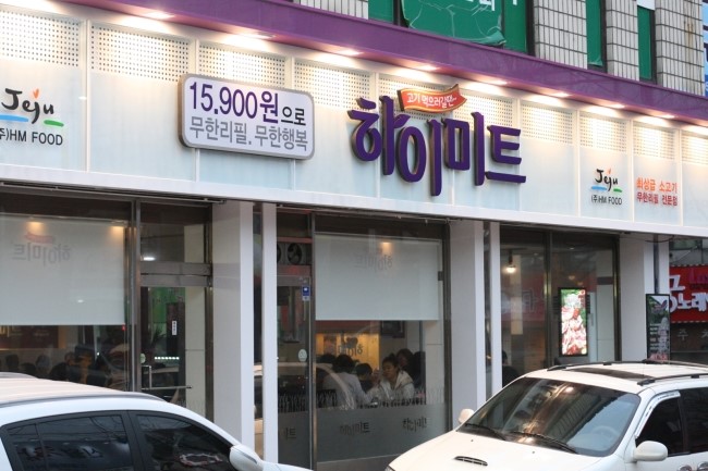 하이미트 이미지