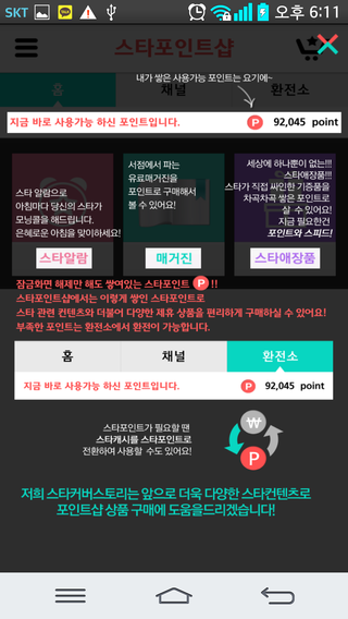 상콤스타 이미지