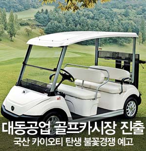 대동카서비스 이미지