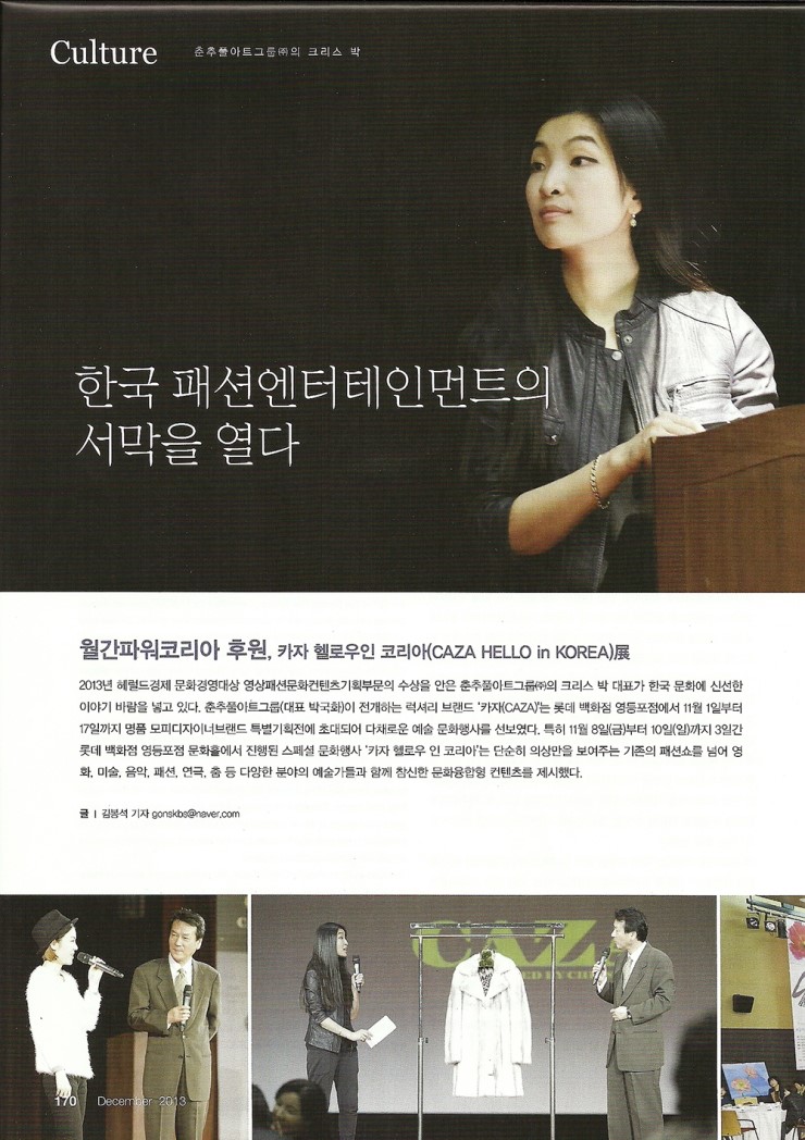 춘추풀아트그룹(주) 이미지