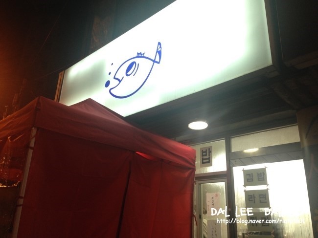물고기카페분식 이미지