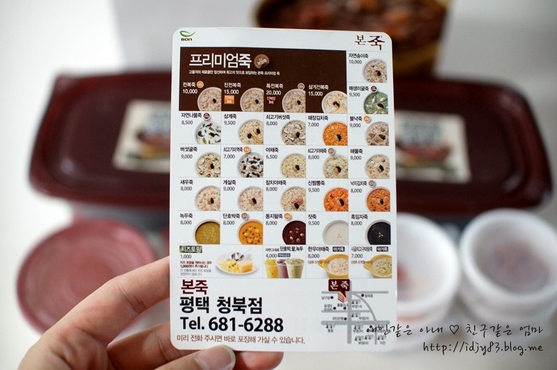 본죽청북점 이미지