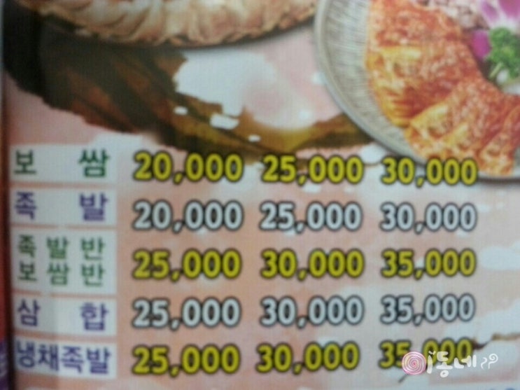 전가네왕족발 이미지