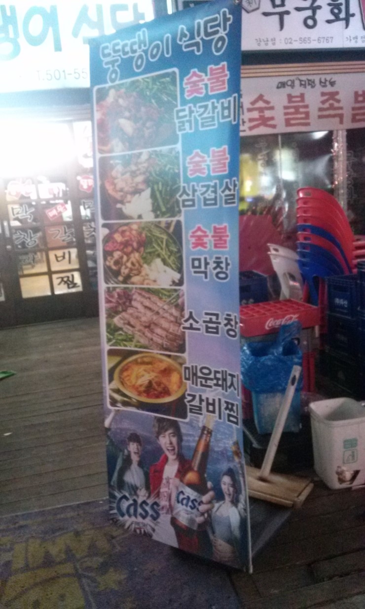 뚱땡이식당 이미지