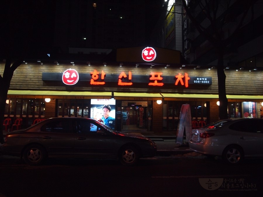 한신포차 화정역점 이미지