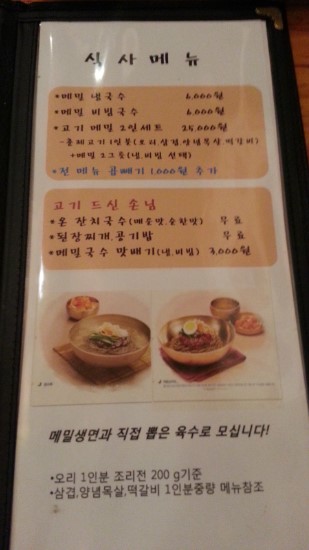 온누리푸드시스템 이미지