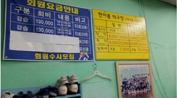 한아름당구장 이미지