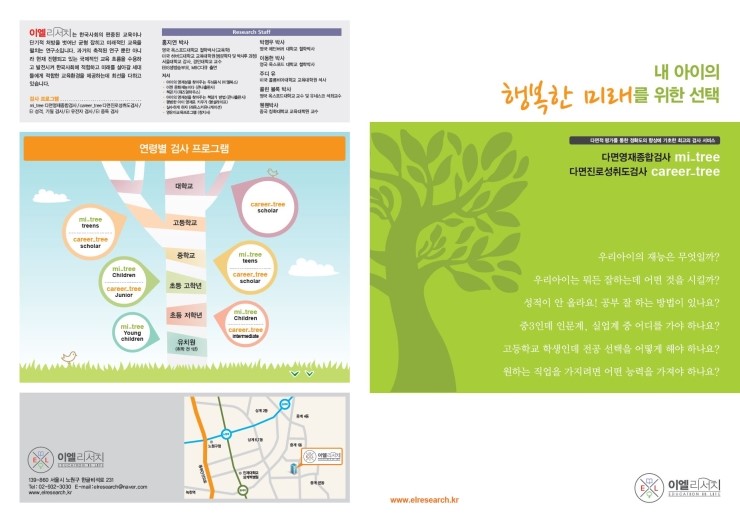 이엘리서치 이미지