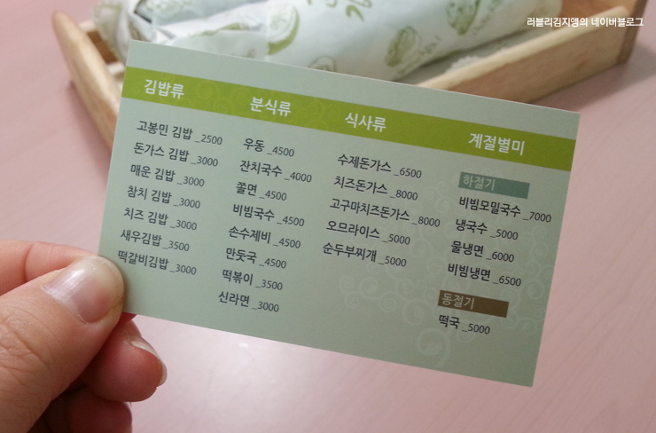 고봉민김밥춘천 이미지