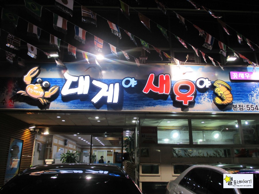 원조등대수산 이미지