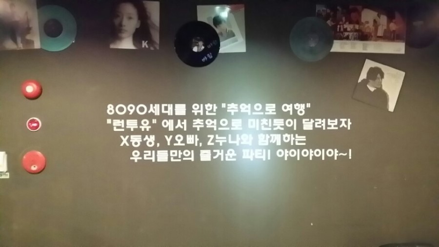 런투유노래주점 이미지