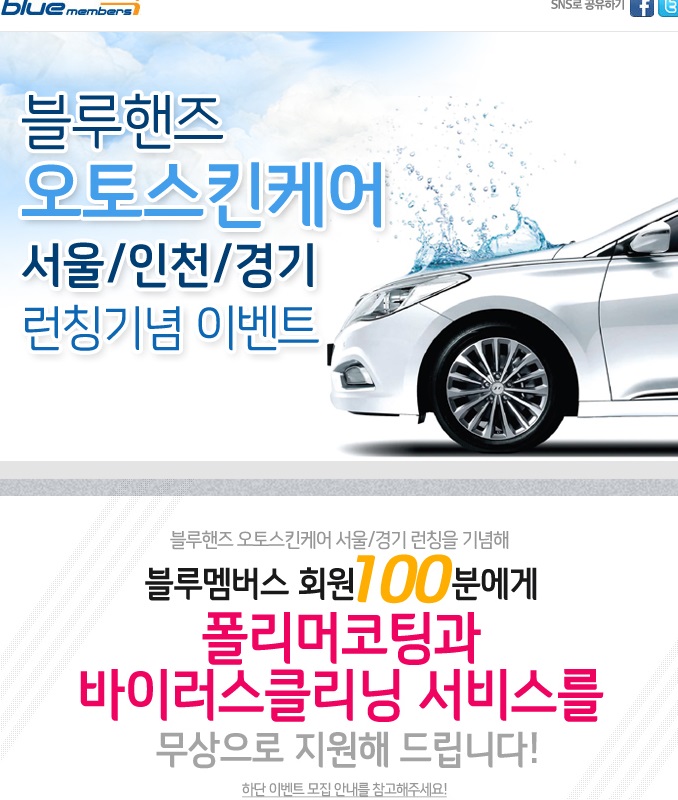 오토스킨케어 이미지